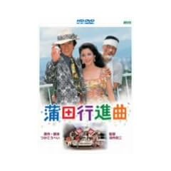 ���c�s�i�� [HD DVD]