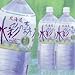 水彩の森　２リットル×６本×１箱　お一人様１箱限定