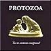 Ty ne mozhesh' govorit'? - Protozoa (CD)