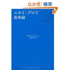 �X�J�C�E�N���� (��������)