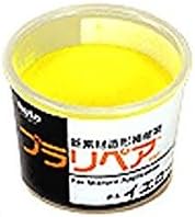 New materials modeling repair materials Puraripea PL-16 yellow