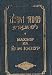 Book Machzor for Rosh Hashanah
