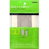 ナガオカ CDタイトル帯カバー TS-504-3