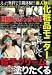 �ǿ�̼�˲����ʥ�˥����ȾΤ������ҥ��꡼����ɤꤿ���� [DVD]