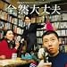 映画「全然大丈夫」オリジナルサウンドトラック