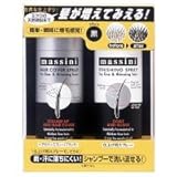 【utena】マッシーニ ヘアボリュームアップキット