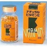 皇漢堂　ナチュラルビタミンＥ ２７０カプセル　[第3類医薬品]の画像