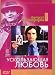 Love on the Run / Escaping Love / L' Amour en fuite / Uskolzaushaya lubov by Franois ...
