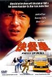 Wheels on Meals (Digitally Remastered Edition) DVD