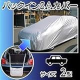 �p�b�N�C��SA�J�o�[�@2�^