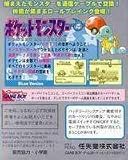 Pocket Monsters Aoi ~ Japanese Pokemon Blue (Japan Import Video Game)