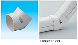 因幡電工 スリムダクトLD LDCF-70 No.2327 ホワイト コーナー立面45度 1個