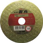 TRUSCO 富士 スーパー雷鳥 1.6mm R10516 10個分
