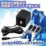 AC/DCアダプター3V400mA　ACM4003Vの画像