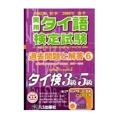 ���p�^�C�ꌟ�莎���ߋ����Ɖ�3��~5�� 6