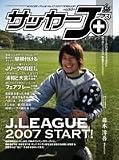 �T�b�J�[J+vol.07 �J���_�b�V��GO! (�G���^�[�u���C�����b�N)/