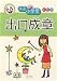 Chukouchengzhang - Idioms small school-6A level - color... at Amazon: 31cLD2LQzrL._SL75_