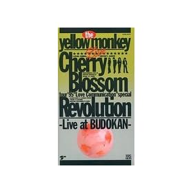 Cherry Blossom Revolution [VHS]