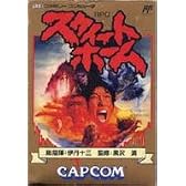 スウィートホーム