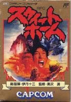 Cover image : スウィートホーム