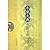永楽大典研究資料輯刊(中国語)