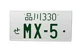 JDM Style License Plate - MX-5