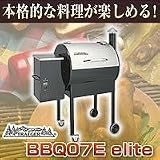 BBQセット　BBQ07E　elite