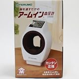 テルモ電子血圧計　Ｐ２０００Ｂ P2000B