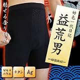 メンズシェイプアップパンツ　好色一代日記　益荒男〜MASURAOマスラオ〜　M 日記