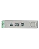 光 会議室 UP520G-4