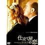�d���ĉ��̗� [DVD]