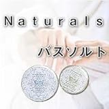 Naturals　バスソルト（リラクシング）ウェルビーング
