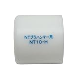 OH NTプラハンマー替ヘッド1個 NT－10HSP