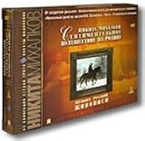 Sentimentalnoe puteshestvie na Rodinu. Muzyka russkoy zhivopisi (Eine sentimentale Reise ins Heimatland. Die Musik der russischen Malerei) (Engl.: A Sentimental Trip Home. Music of Russian Painting) (RUSCICO) (3 DVD) - russische Originalfassung [Сентиментальное путешествие на Родину. Музыка русской живописи. Никита Михалков]