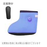 やわらか湯たんぽ 足用タイプ(底付き)スカイブルー(限定色)　Mの画像