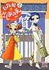 看板娘はさしおさえ 2 (まんがタイムKRコミックス)