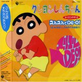 Buy Crayon Shin-Chan Opening Theme Yuruyuru D by Columbia