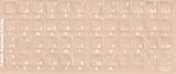 Transparent French Keyboards Stickers- White Characters For Dark Keyboards - Picture Background color Varies from Actual Sticker Background Color is Beige not Black - Transparent Stickers have the same White Characters.