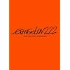ヱヴァンゲリヲン新劇場版：破　EVANGELION:2.22 YOU CAN (NOT) ADVANCE.[DVD]