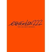 ヱヴァンゲリヲン新劇場版：破　EVANGELION:2.22 YOU CAN (NOT) ADVANCE.[DVD]