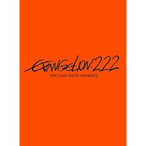 ヱヴァンゲリヲン新劇場版：破　EVANGELION:2.22 YOU CAN (NOT) ADVANCE.[DVD]