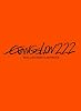 �����@���Q�������V����ŁF�j�@EVANGELION:2.22 YOU CAN (NOT) ADVANCE.[DVD]