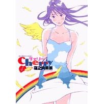 【クリックで詳細表示】チェリー 4 (ビッグコミックス) ｜ 窪之内 英策 ｜ 本 ｜ Amazon.co.jp