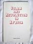 Islam and Revolution in Africa