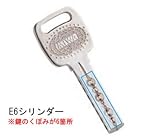MIWA純正ECシリンダー子鍵(合鍵) E6シリンダー