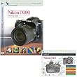 Blue Crane BC615 DVD & Inbrief Reference Guide for Nikon D300