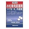 のむ発毛促進剤　「ハツモール　内服錠　180錠」