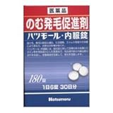 のむ発毛促進剤　「ハツモール　内服錠　180錠」