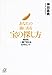 あなたの前にある宝の探し方 現状を一瞬で変える47のヒント (講談社プラスアルファ文庫) あなたの前にある宝の探し方 現状を一瞬で変える47のヒント (講談社プラスアルファ文庫)