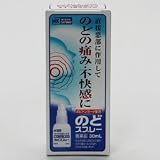MKM ポピショットαのどスプレー 30mlの画像